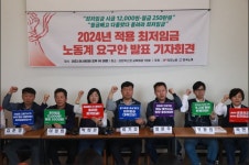 노동계, 내년 최저임금 1만2천원 요구 