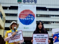[포토] 송파든든어린이집 공공성·노동권 지속운영 촉구