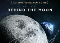 창작뮤지컬 Behind the Moon 쇼케이스 공연 개최