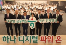 하나금융, 하나 디지털 파워 온 3기 선포식 개최