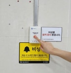 서울지하철 1~8호선 역사 내 112 직통 비상벨 설치...긴급상황 시 신속 대응