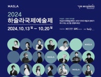강릉 곳곳서 펼쳐지는 하슬라국제예술제...오는 13일 개막