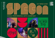 서울예술단의 주요 작품들 선보이는 특별한 콘서트...송년갈라 SPACon 개최