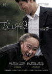 두 중년 친구의 같은 사건, 다른 기억...앵콜공연, 연극 51대 49