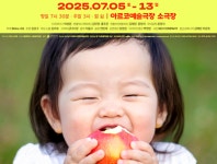 연극 하미 2025 개막...베트남 전쟁 당시 한국군의 민간인 학살 사건 조명