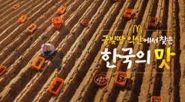 맥도날드 한국의 맛, 2025 부산국제마케팅광고제 6관왕 수상