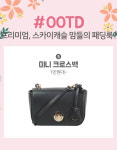 프리미엄, 스카이캐슬 맘들의 패딩룩?
