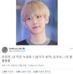엑소 백현, 내 지인 누군데? 황당 반응... 트위터 글 올려