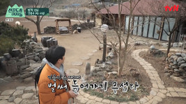 tvN 산꾼 도시 여자들
