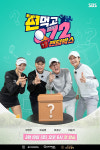 ‘테일러메이드 어패럴’ ‘레노마 골프’, SBS 예능 편먹고 공치리 시즌3 공동 제작지원
