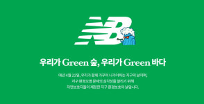 뉴발란스, 지구의 날 ‘우리가 GREEN 숲, 우리가 GREEN 바다’ 캠페인 공개