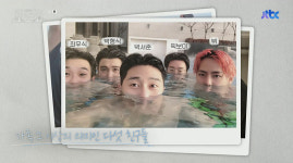 jtbc 인더숲: 우정여행 in the soop
