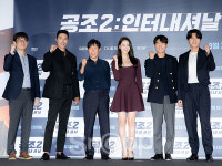 ‘공조2: 인터내셔날’ 화이팅!
