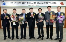 (주)신원 공시우수법인 선정