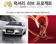 구찌 타임피스 럭셔리 러브 프로젝트 개최