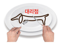 대리점 눈물빼는 루이까스텔 슈퍼 갑질