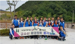 티케이케미칼, 마르사모 봉사단 환경정화 봉사활동 실시