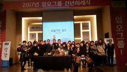 ㈜진도 2017년 신년 하례식 행사 가져