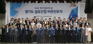 5년 내 스마트ㆍ에코 섬유패션 메카 만든다
