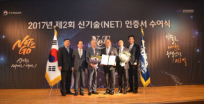 KOTITI-일신방직, 신기술 인증 획득