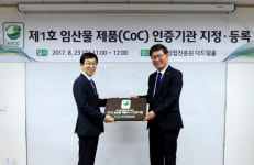 FITI, 제1호 임산물 생산유통 인증기관 지정
