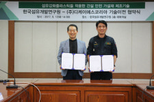 섬개연, 섬유-이업종 융합서 길을 찾다