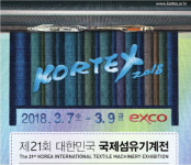 대구서 국제섬유기계展 열려