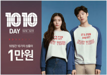 탑텐, 10월 10일 텐텐(1010)데이 이벤트 진행
