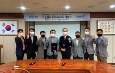 한국섬유개발연구원-조폐공사 특수물질 적용 보안섬유 개발 관련 업무협약 체결