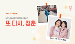 한성에프아이 올포유 MZ세대 대학생과 참여 콘텐츠 진행
