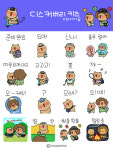 에프앤에프디스커버리진주점 | 에프앤에프 디스커버리 신학기 맞이 귀여운 이모티콘 무료배포