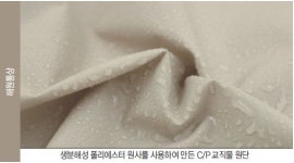 텍스월드파리 PV 열기 이어 대구PID서 팡파르