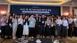 컨트롤유니온코리아 2023 제1회 지속가능한 패키징 포럼 성료