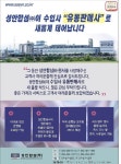 성안합섬, 수입사 유통업 본격화