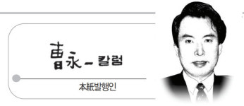 에이아이모션로보틱스 주식회사 | [曺永一 칼럼] A.I 로봇 시대에 구닥다리 설비