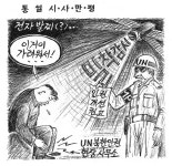 만평