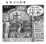 만평