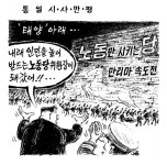 만평