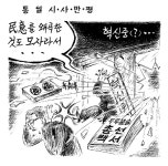 만평