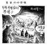만평