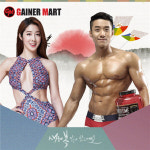 게이너마트, 2017년 새해맞이 단백질 헬스보충제 최대 60% 할인