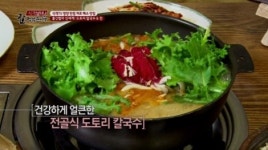 평창버섯매운칼국수 “건강에 좋은 도토리 이용한 칼국수”