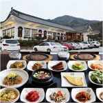 경주 정수가성 “한정식으로 관광객·현지인들 즐겨 찾아”