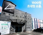 비다디자인가구, 현동중흥3차·창원중흥s클래스 입주민 할인 이벤트