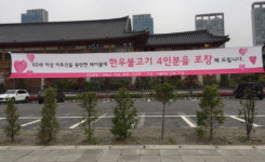 송도 한옥마을 엔타스 어버이날 행사 성료