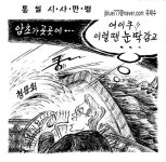 만평