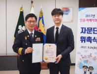 퍼펙트치과 소재현 원장, 강남경찰서 피해자보호 자문위원 위촉
