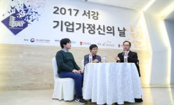 서강대학교 산학협력단, 2017 학생창업기업 및 입주기업 성과공유회 개최