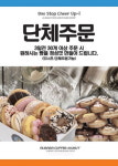 커피·도넛 이어 빵까지…알리바바도넛&카페, 베이커리 영역으로 사업 확대