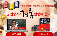 이지애 아나운서도 ‘경록’에서 공인중개사 취득?